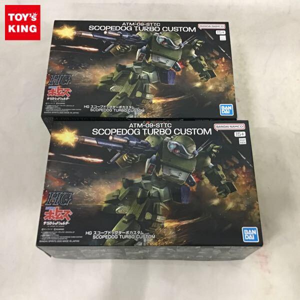 1円〜 HG 装甲騎兵ボトムズ ザ・ラストレッドショルダー ATM-09-STTC スコープドッグ ターボカスタム