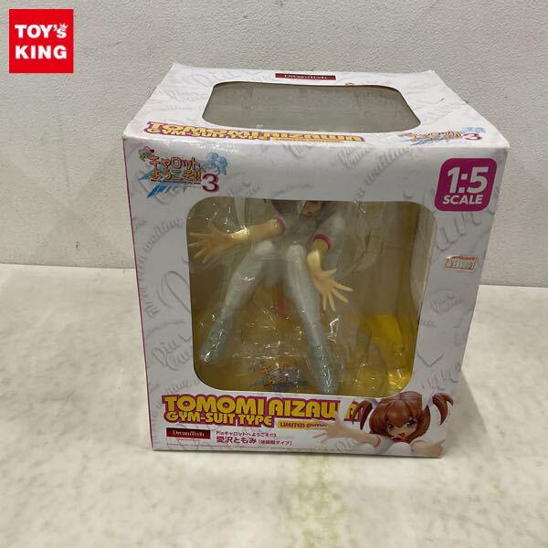 wave] 愛沢ともみ 体操服タイプ