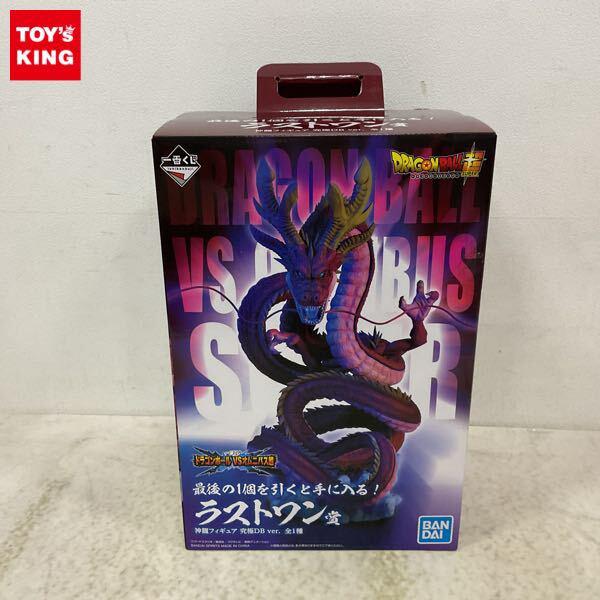 ドラゴンボール 一番くじ 究極神龍 ラストワン賞 神龍赤神龍フィギュア