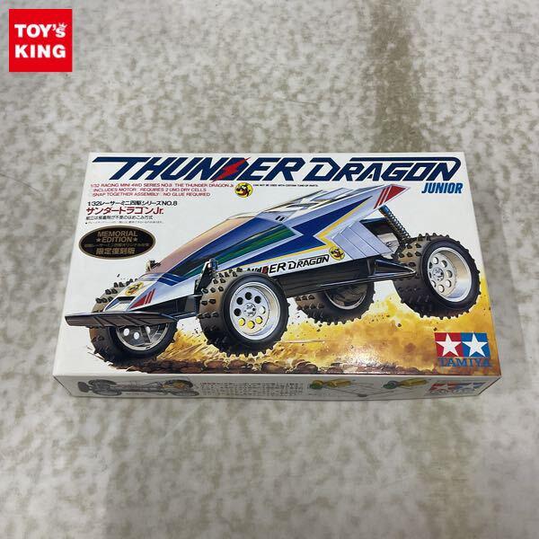 タミヤ レーサーミニ四駆 サンダードラゴンJr ゴールドメッキ 