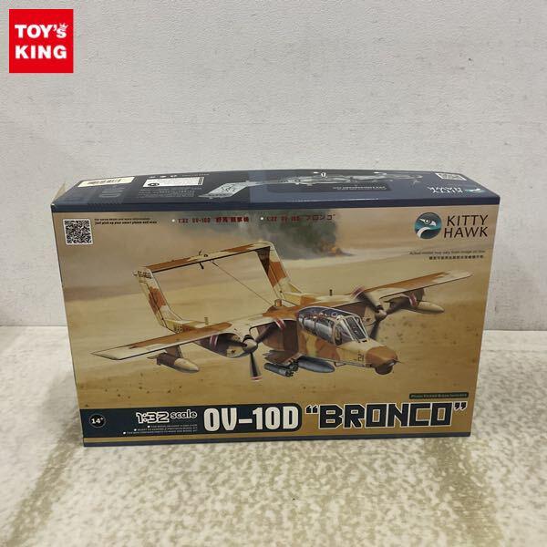 1円〜 キティホーク 1/32 OV-10D ブロンコ