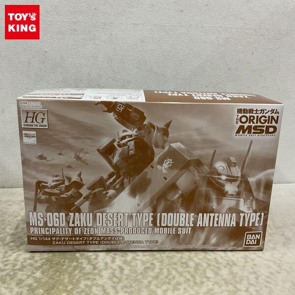 1円〜 HG 1/144 機動戦士ガンダム THE ORIGIN MSD ザク・デザートタイプ ダブルアンテナ仕様