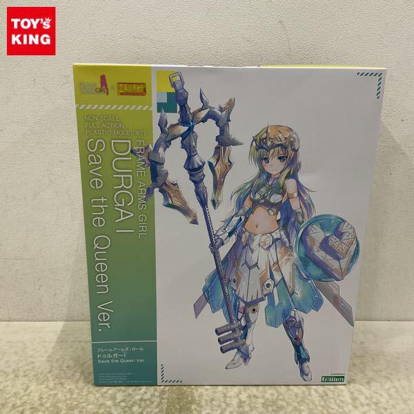 1円〜 コトブキヤ フレームアームズ・ガール ドゥルガーI Save the Queen Ver.