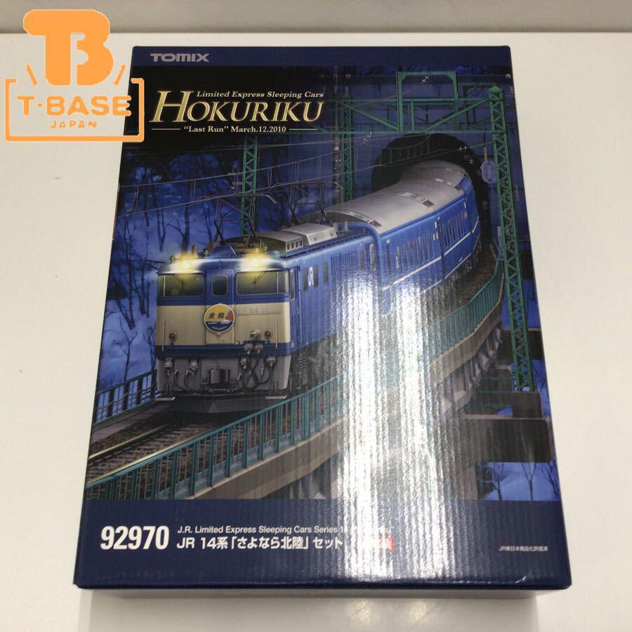 TOMIX 92970 JR 14系 さよなら北陸セット 限定品｜Yahoo!フリマ