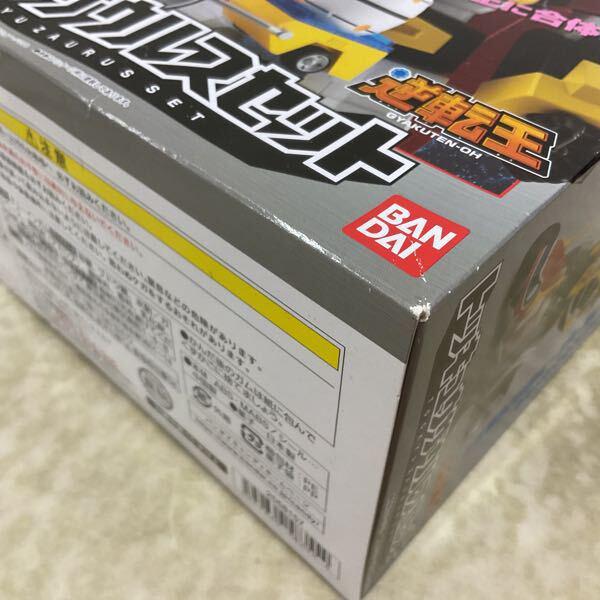 1円〜 バンダイ SMP タイムボカンシリーズ 逆転イッパツマン トッキュウザウルスセット