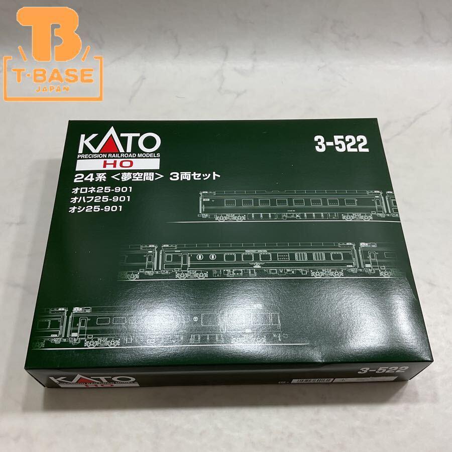 鉄道模型 KATO HO-3-522 KATO カトー (HO) 24系 <夢空間> 3両セット 3-522 【HOゲージ】【鉄道