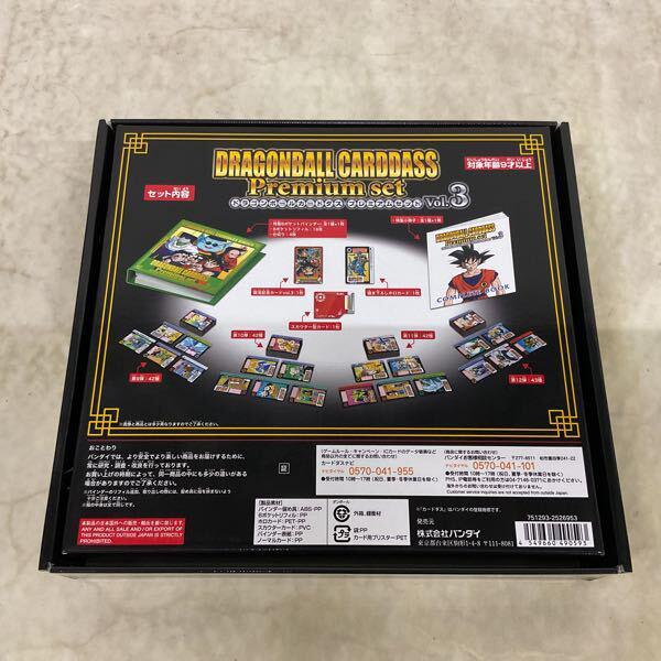 バンダイ ドラゴンボール カードダス プレミアムセット Vol.3 販売・買取