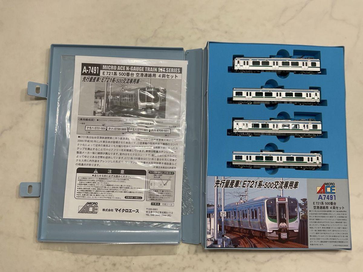 動作確認済み 破損 マイクロエース Nゲージ A-7491 E721系500番台 空港