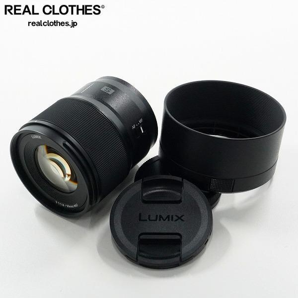 実際に弊社で買取させて頂いたPanasonic/パナソニック LUMIX S-S50 S 1:1.8/50mm 単焦点レンズ カメラ レンズ /000