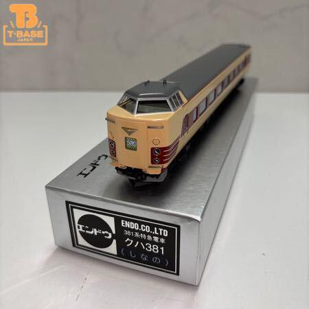 エンドウの鉄道模型を高価買取