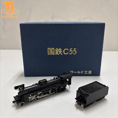 ワールド工芸　nゲージ 九州型C55パーツセット ワールド工芸 nゲージ 九州型C55パーツセット