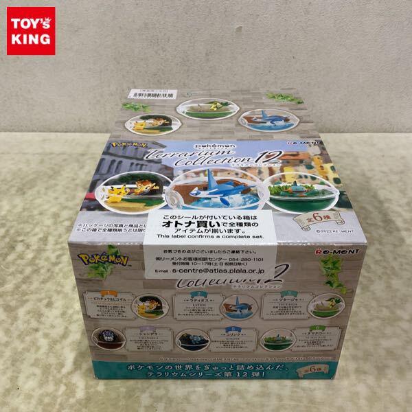 リーメント買取 買取価格表有り | おもちゃ買取トイズキング