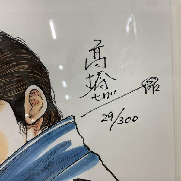 クローズ&WORST 高橋ヒロシ 直筆サイン入り 複製原画 武田好誠 29/300