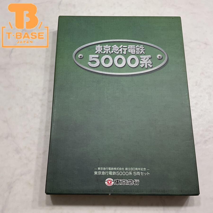 動作確認済み TOMIX Nゲージ 東京急行電鉄株式会社 創立80周年