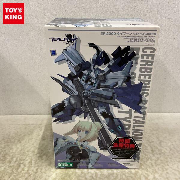 1円〜 コトブキヤ マブラヴ オルタネイティヴ・ユーロ・フロント EF-2000 タイフーン ツェルベルス大隊仕様