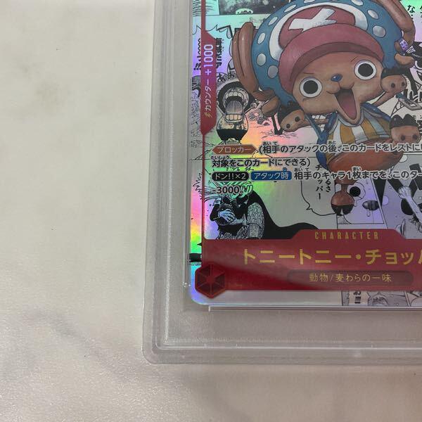 PSA10 ONE PIECE カードゲーム EB01-006 SR スーパーパラレル