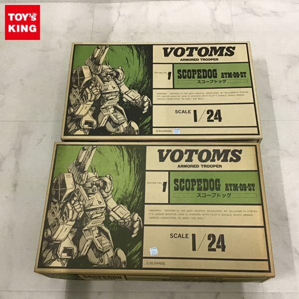 1円〜 タカラ 1/24 装甲騎兵ボトムズ スコープドッグ 2点