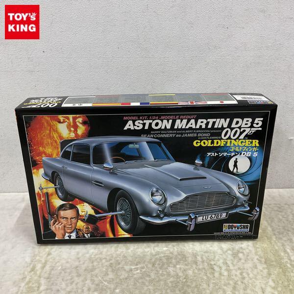 1円〜 童友社 1/24 007 ゴールドフィンガー アストンマーチン DB 5