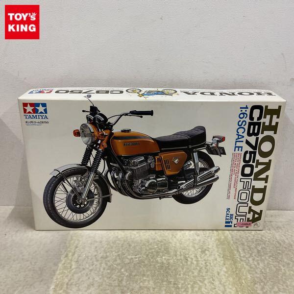 1円〜 タミヤ ビッグスケール 1/6 ホンダドリーム CB750FOUR