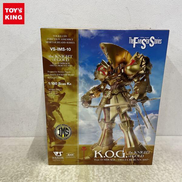 1円〜 ボークス IMS 1/100 ファイブスター物語/FSS ザ・ナイト・オブ・ゴールド デルタ・ベルン 3007