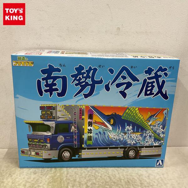 1円〜 アオシマ バリューデコトラ 1/32 南勢冷蔵 4t冷凍庫