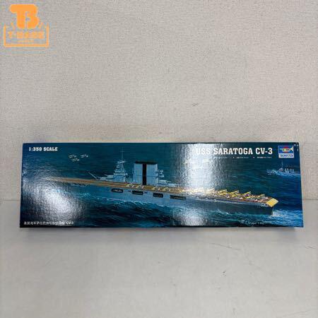 1円〜 トランペッター 1/350 米海軍 空母 サラトガ USS SARATOGA CV-3 No.05607