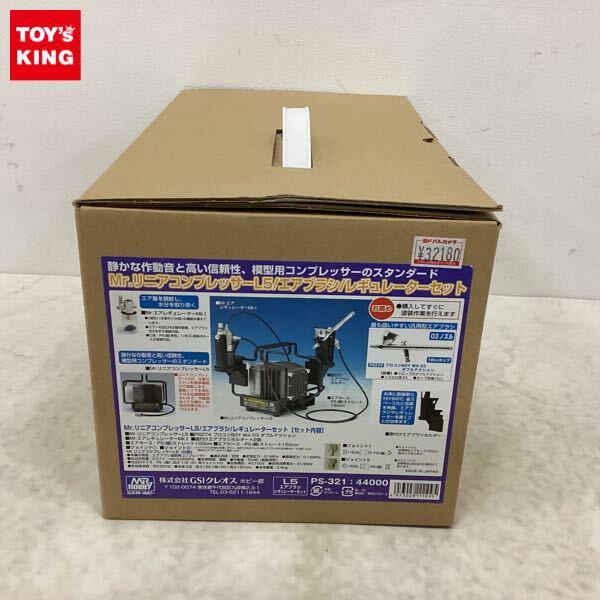 1円〜 GSIクレオス Mr.リニアコンプレッサーL5/エアブラシ/レギュレーターセット