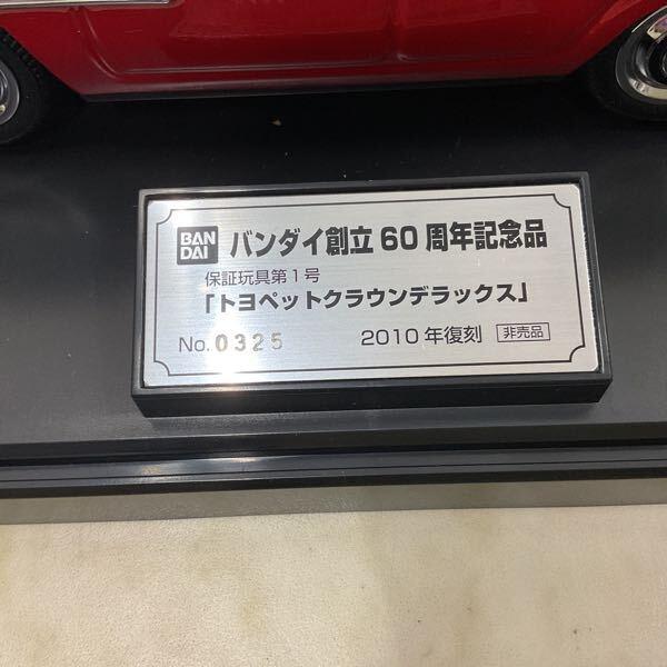 即決 非売品 バンダイ 赤箱 トヨペット クラウン デラックス 2010年