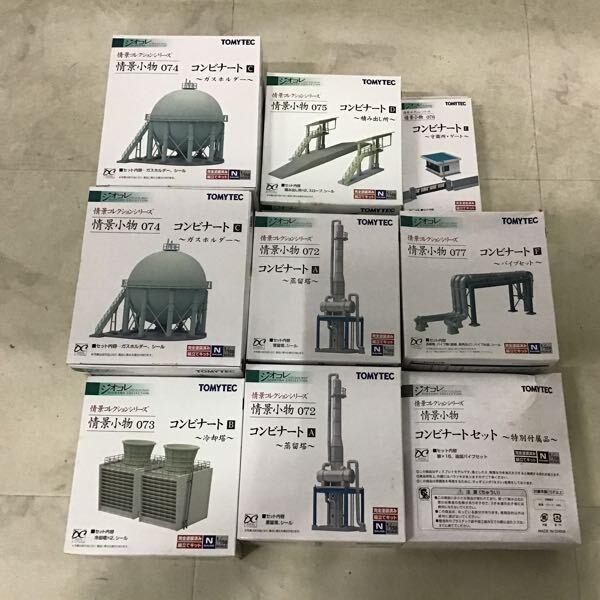 トミーテック ジオコレ 情景コレクション 情景小物 078 コンビナート