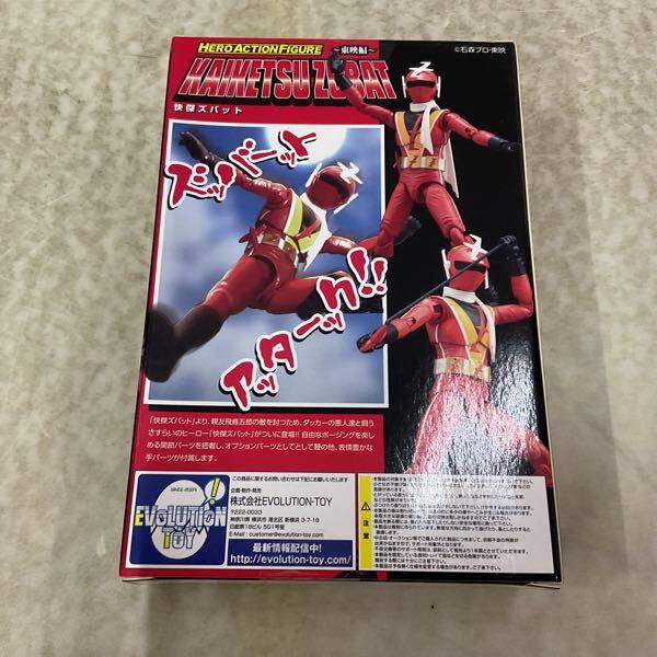 未開封 EVOLUTION・TOY HAF 快傑ズバット 販売・買取