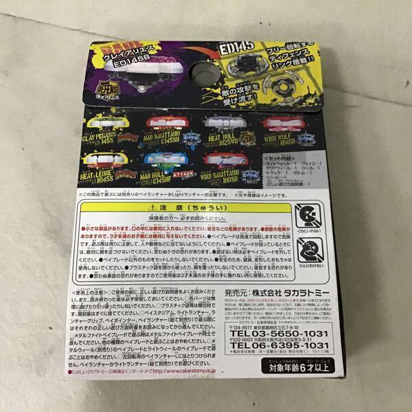 タカラ メタルファイト ベイブレード ランダムブースターライトVOL.3