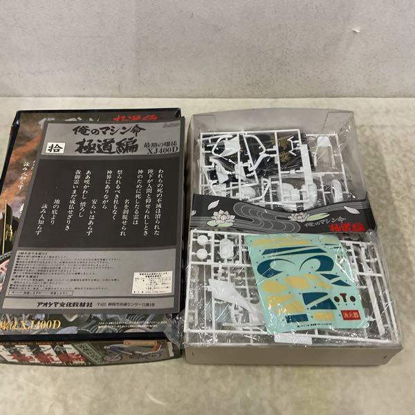アオシマ 1/12 俺のマシン 命 極道編 最後の爆徒 XJ400D 販売・買取