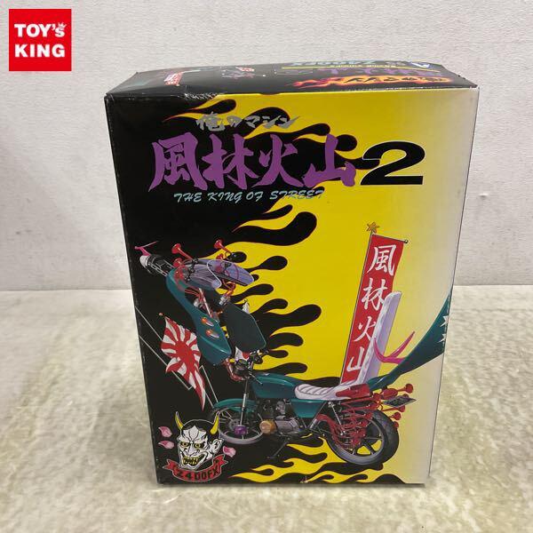 1円〜 アオシマ 1/12 俺のマシン 風鈴火山2 Z400FX