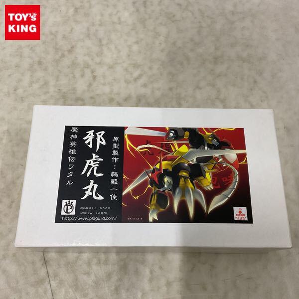 1円〜 プラギルド 魔神英雄伝ワタル 邪虎丸 ガレージキット