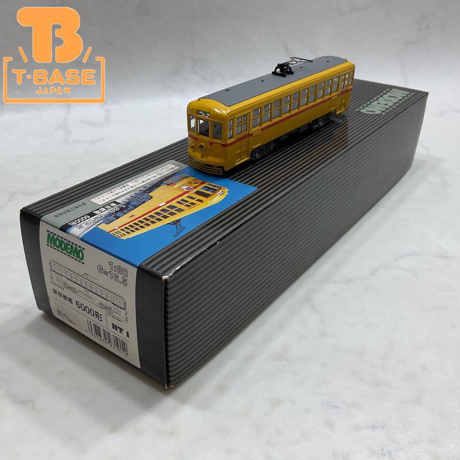 MODEMOの鉄道模型を高価買取