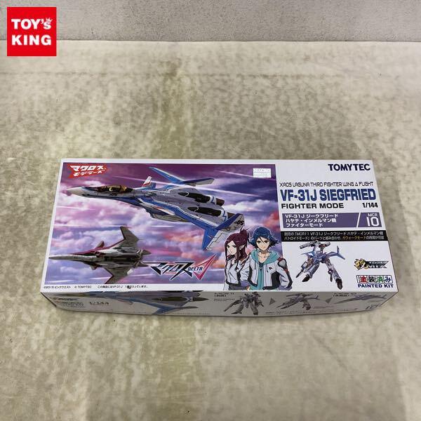 1円〜 トミーテック 技MIX 1/144 マクロスΔ VF-31J ジークフリード ハヤテ・インメルマン機 ファイターモード