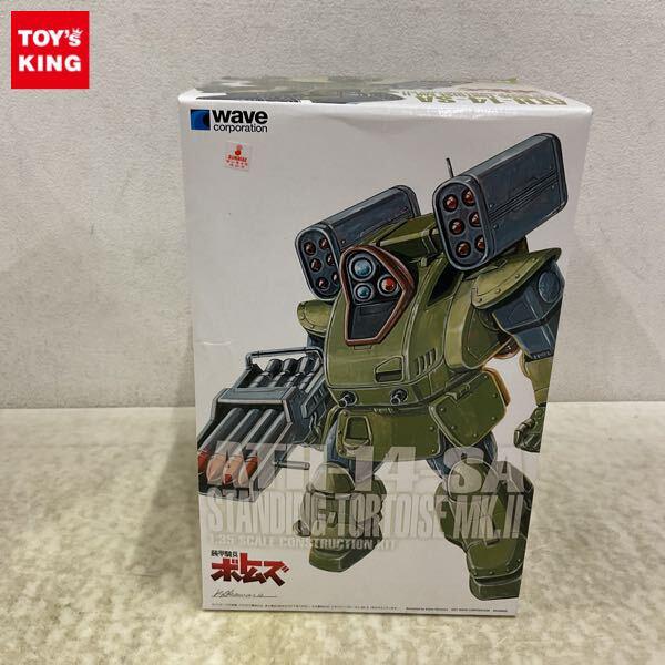 1円〜 ウェーブ 1/35 装甲騎兵ボトムズ スタンディングトータス MK.II PS版 プラモデル