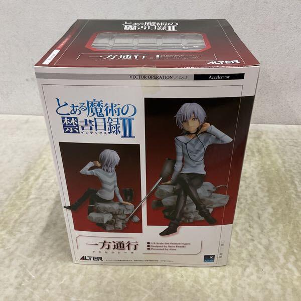 未開封】とある魔術の禁書目録Ⅱアクセラレータ(一方通行)1/8スケール
