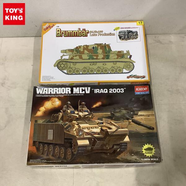 1円〜 サイバーホビー 1/35 Sd.Kfz.166 Brummbar Late Production アカデミー WARRIOR MCV IRAQ 2003