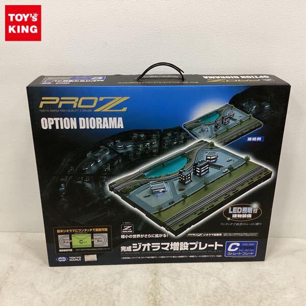 東京マルイの鉄道模型を高価買取!!