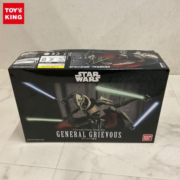 1円〜 バンダイ 1/12 スター・ウォーズ グリーヴァス将軍
