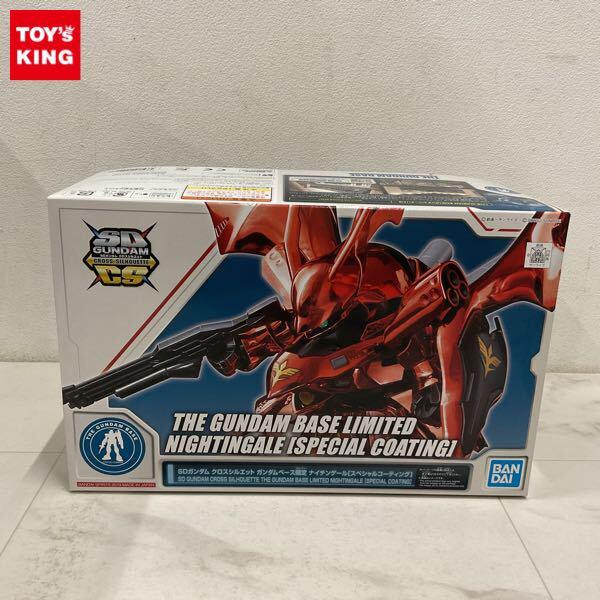 1円〜 SDガンダム クロスシルエット 機動戦士ガンダム 逆襲のシャア ベルトーチカ・チルドレン ナイチンゲール スペシャルコーティング
