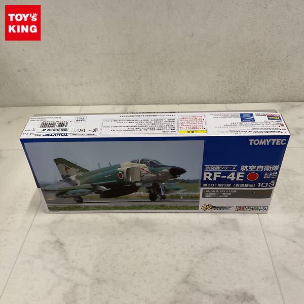 1円〜 トミーテック 技MIX 1/144 航空自衛隊 RF-4E 第501飛行隊 百里基地