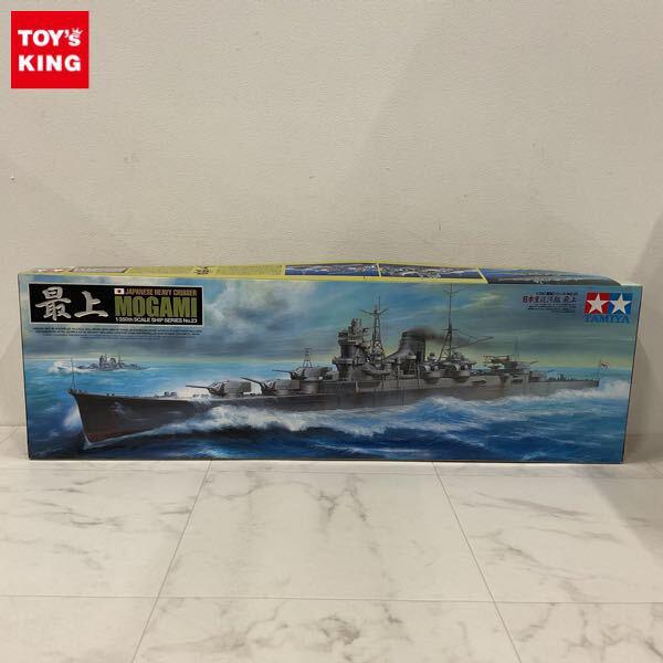 1円〜 タミヤ 1/350 日本重巡洋艦 最上