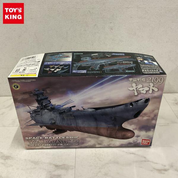 1円〜 バンダイ 1/1000 宇宙戦艦ヤマト2199 コスモリバースver.