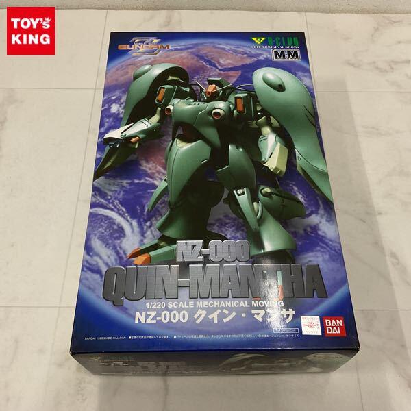1円〜 バンダイ M・M 1/220 機動戦士ガンダムZZ クイン・マンサ ガレージキット