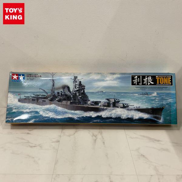 1円〜 タミヤ 1/350 日本重巡洋艦 利根