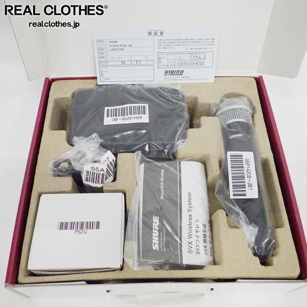実際に弊社で買取させて頂いた【未使用】SHURE/シュアー SVX24J/PG28-JB1 SVX ワイヤレスマイクロフォンシステム