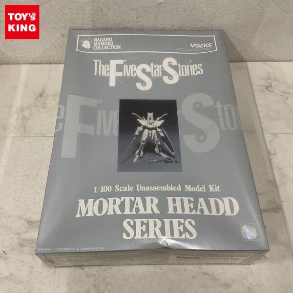 1円〜 ボークス MORTAR HEADD 1/100 ファイブスター物語/FSS ジュノーン 初期型 ガレージキット