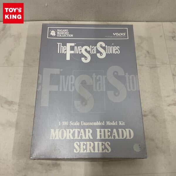 1円〜 ボークス M・M Mechanical Moving 1/100 ファイブスター物語/FSS 破烈の人形 クバルカンの象徴 ガレージキット